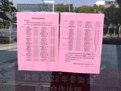 -中国银行(上海市虹桥临空经济园区支行)