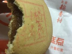 山楂锅盔-北京稻香村(五道口店)