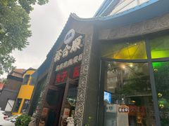 -裕合顺清真餐厅·回民老菜·大连海鲜(西安路店)