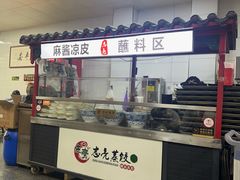 -志亮灌汤蒸饺·清真(庙后街店)