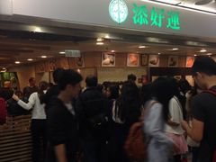 iphone_upload_pic-添好运点心专门店(中环IFC店)