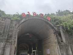-816工程景区