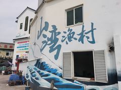 -汤山公园