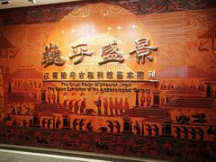 -汉景帝阳陵博物院