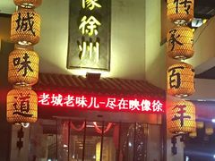 -宴西湖(滨湖公园店)