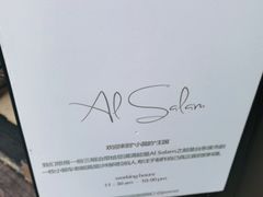 -Al Salam莫的三明治