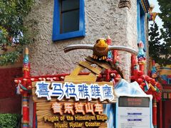 -北京欢乐谷