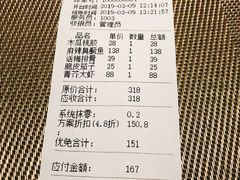 青芥大虾-小徽舟臭鳜鱼(雅清街店)