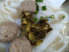 牛丸粉-文惠猪脚粉(富景小区店)
