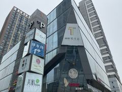 -东原时光道(秦园中路店)