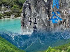 -玉龙雪山蓝月谷