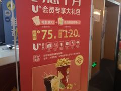 -橙天嘉禾影城(沈阳亿丰店)