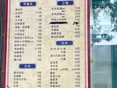 -增盛魁小吃店