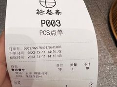 -拾叁茶(桥北万象汇店)