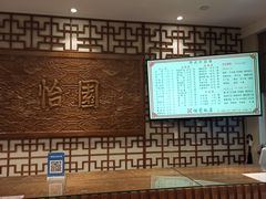 -怡园饭店-餐厅(四望亭店)