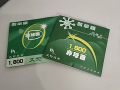 -黄益静眼镜行