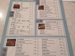 菜单-裕.鹅庄