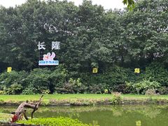 -广州长隆飞鸟乐园