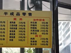 -三真丸子美食坊(故宫路店)