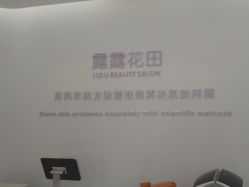 点击看大图 -苗方清颜痘肌研究所