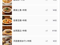 -南普陀素菜馆