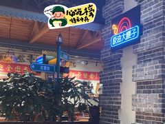 -那些年记忆烧烤