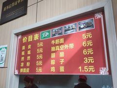 -老字号·三十一号面皮(商埠路步行街店)