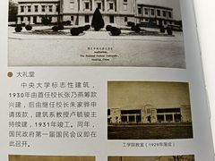 -东南大学(四牌楼校区)