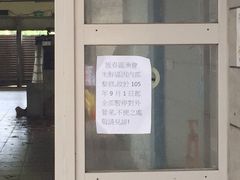 门面-垦丁辉哥生鱼片