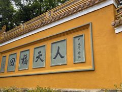 -珞珈山-售票处