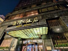 -上海国际饭店