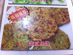 iphone_upload_pic-芦茨金富饭庄·25年老字号·专做稻草鸡
