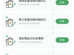 -星巴克臻选(济南万达店)