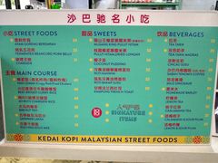 菜单-BOIBOI马来茶餐室(江宁路店)