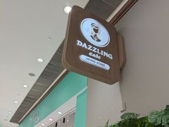 -Dazzling Cafe 蜜糖吐司专卖店