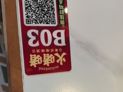 -火啫啫·粤式啫啫煲(南通首店)