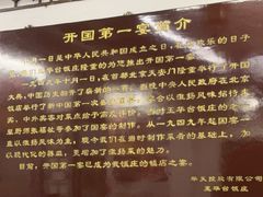 -玉华台饭庄(裕中西里小区店)