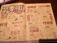 菜单-胖哥俩肉蟹煲(龙德广场店)
