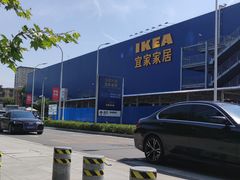 -宜家家居(西安未央商场店)