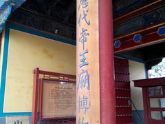 门面-历代帝王庙博物馆