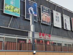 -京粮广场