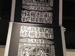 -太二酸菜鱼(福州泰禾店)