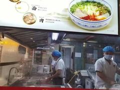 -陇兴楼兰州拉面(西安咸阳国际机场店)