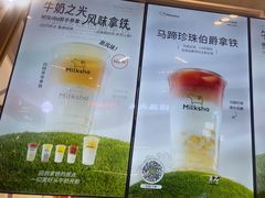 -迷客夏Milksha(无锡苏宁店)