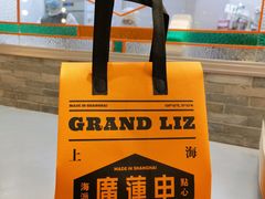 -廣蓮申·海派點心(北外滩来福士城市集市·里弄店)
