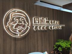 -四道菜·福建菜馆(新街口金鹰店)