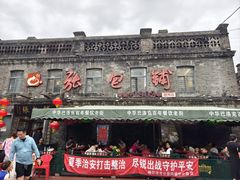 -张包铺(道外店)
