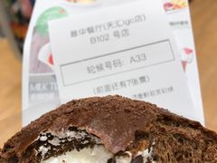 -PAPER STONE BAKERY(天汇广场店)