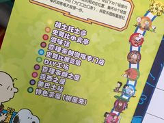 -史努比缤纷世界
