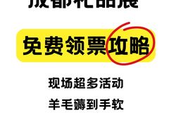 -成都世纪城新国际会展中心